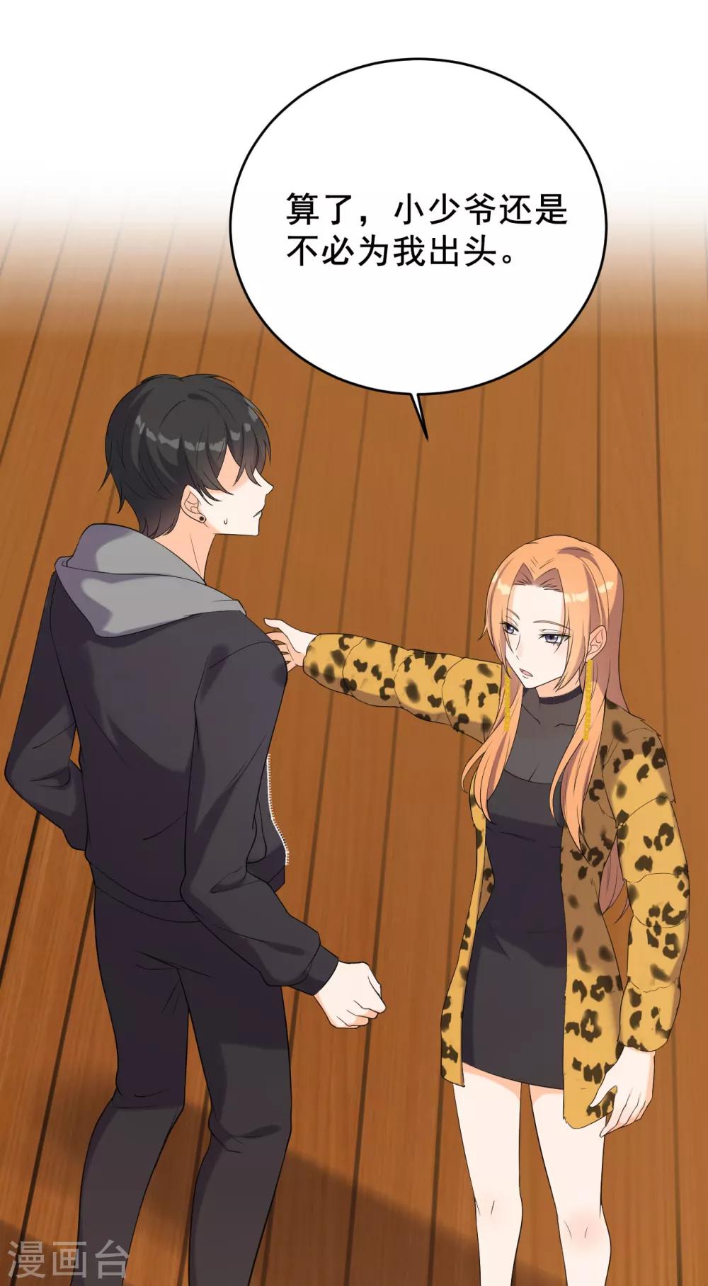 第6话 幕后推手-第7话