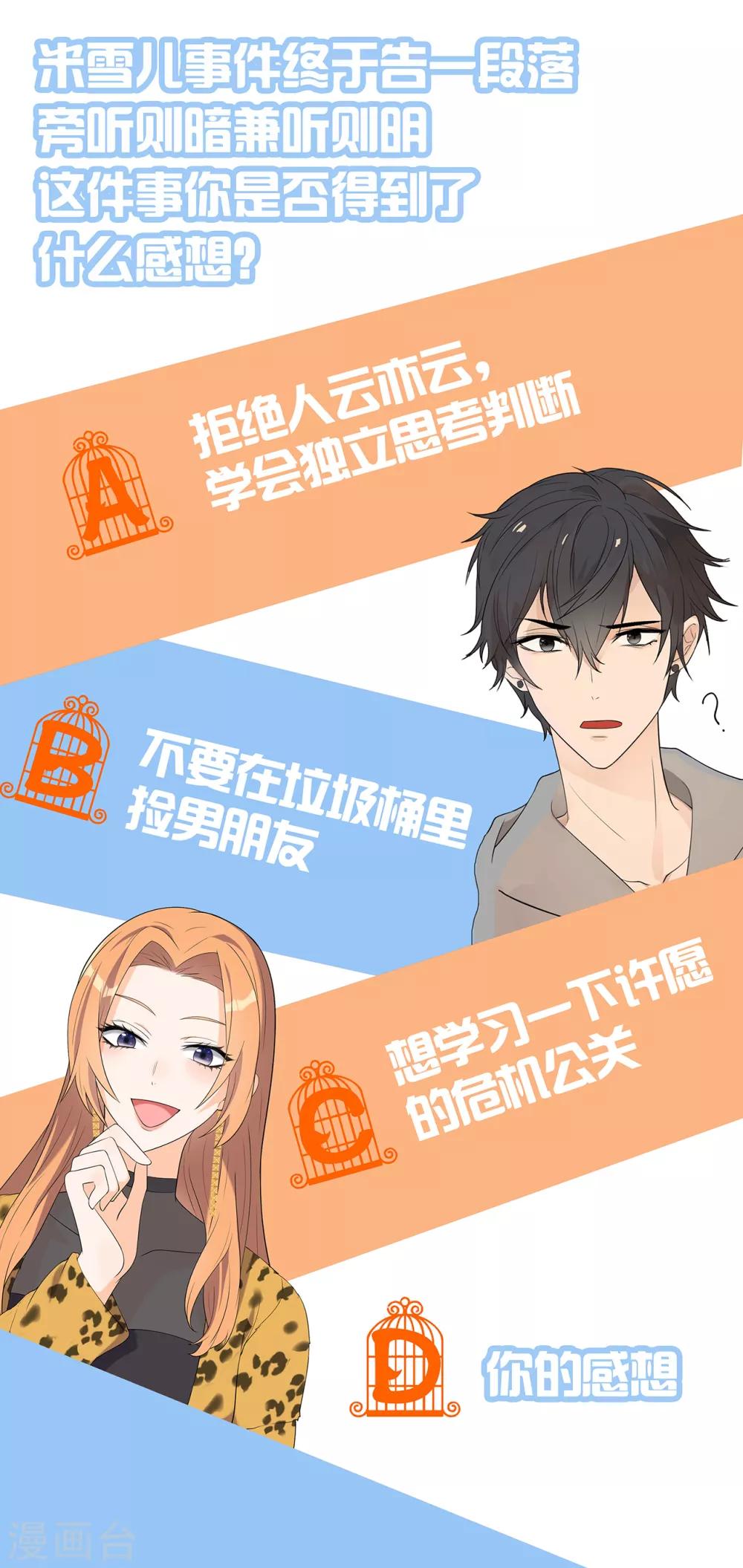 第6话 幕后推手-第7话