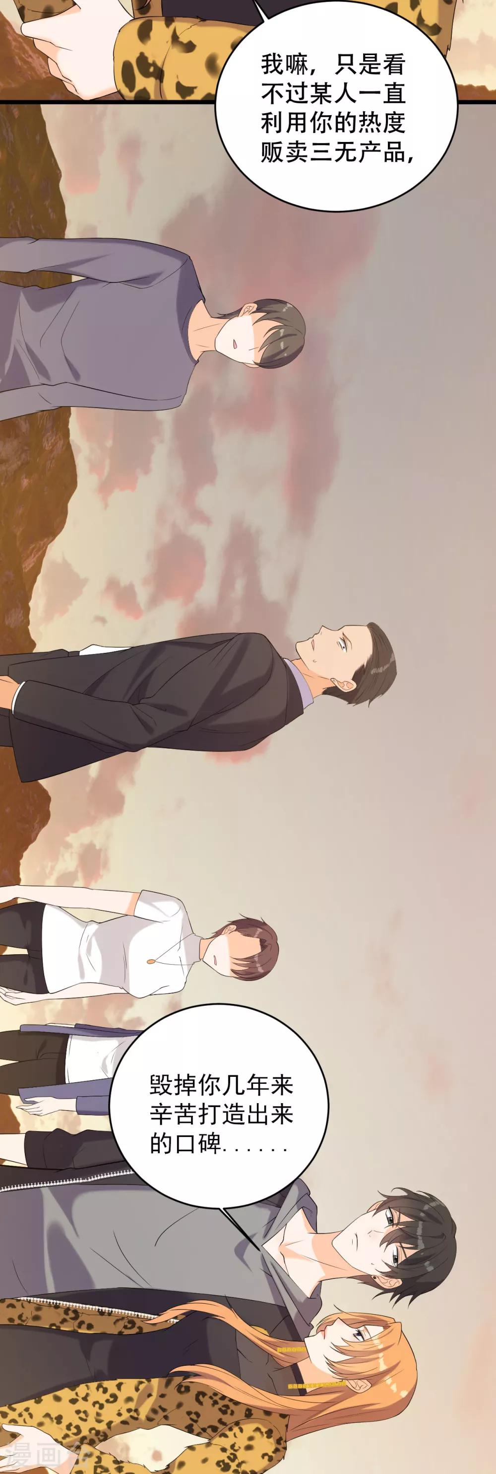 第6话 幕后推手-第7话