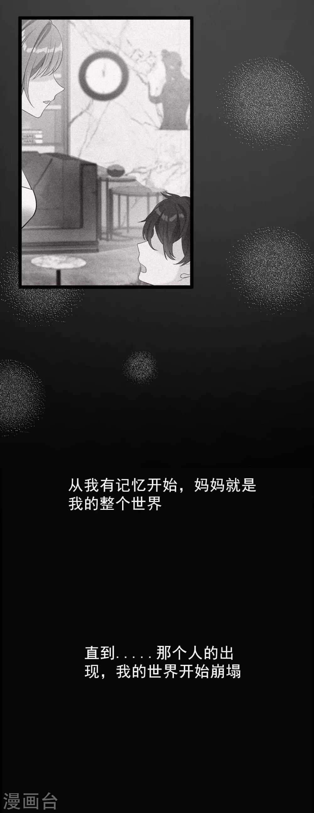 第8话 不得已的契约-第9话