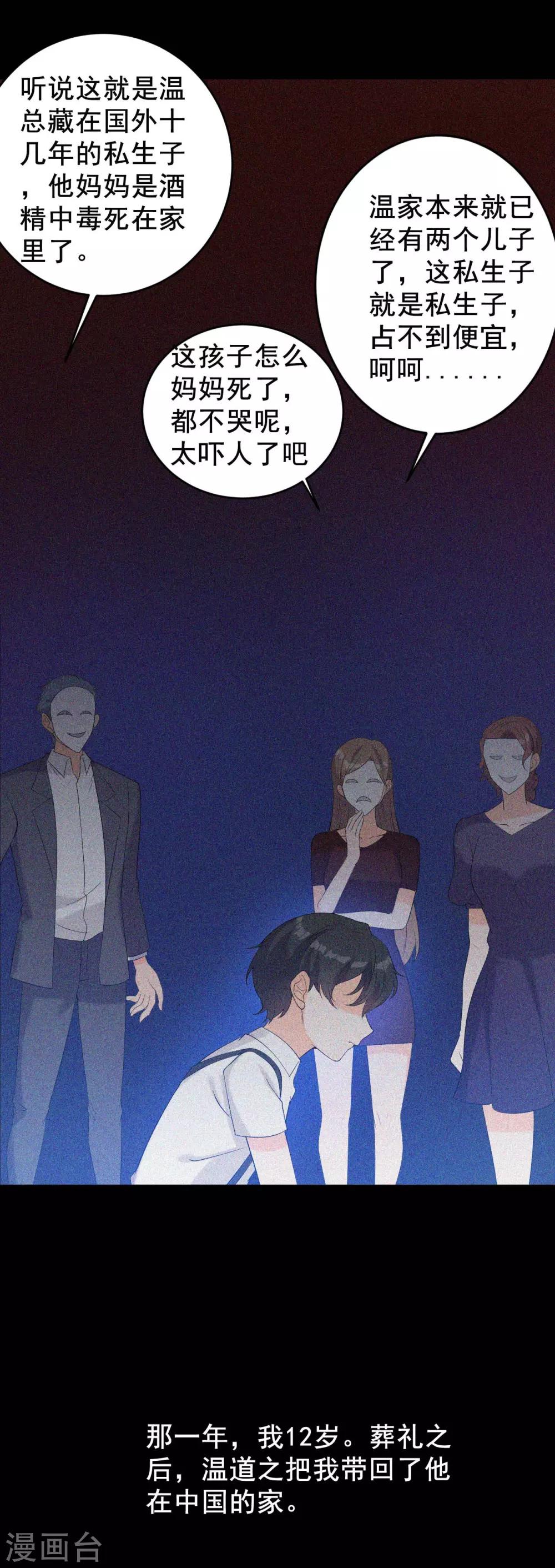 第8话 不得已的契约-第9话