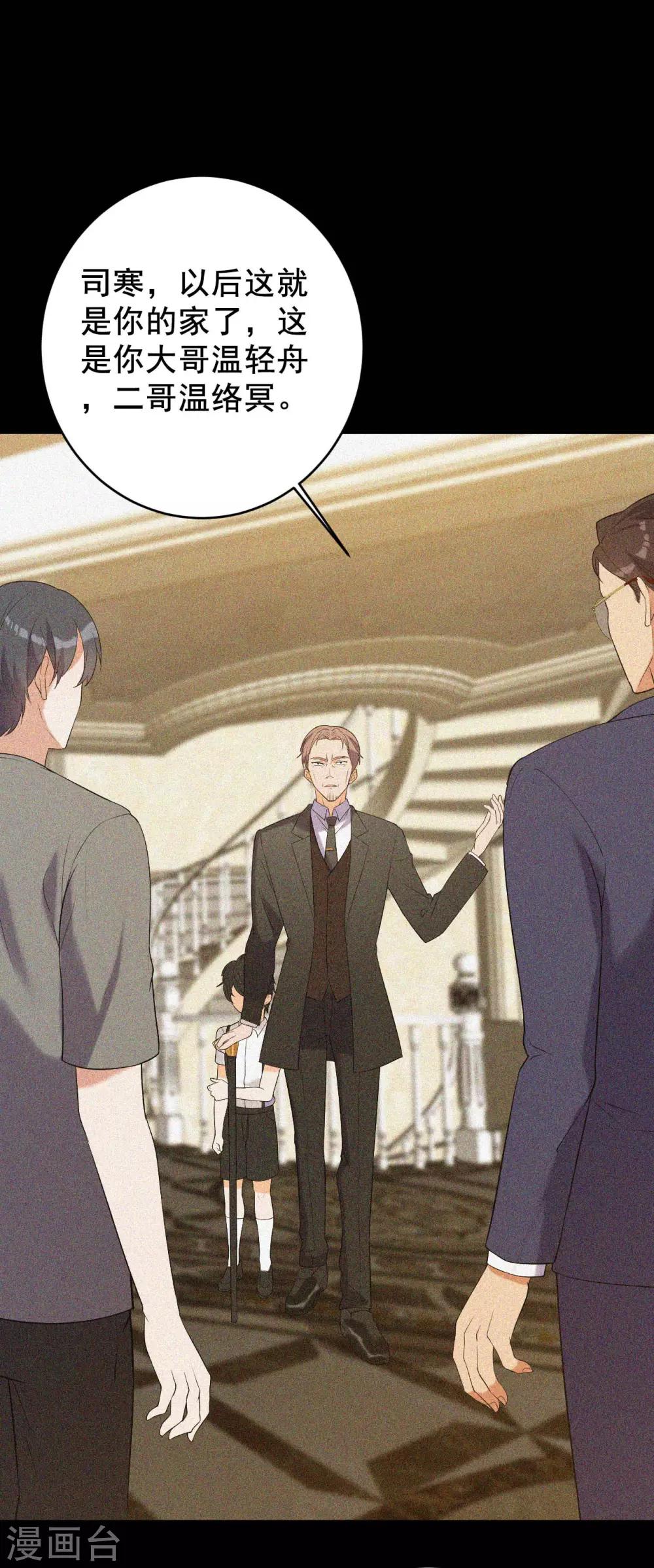 第8话 不得已的契约-第9话