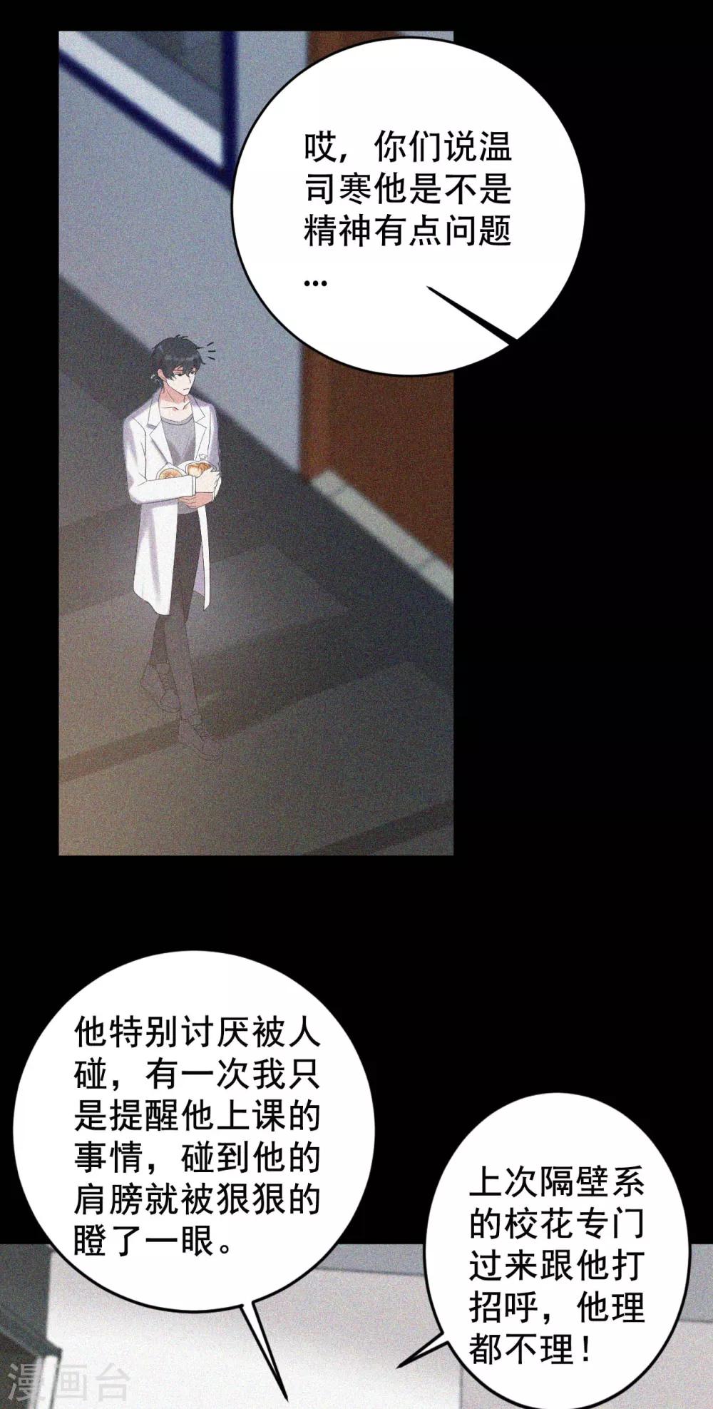 第8话 不得已的契约-第9话