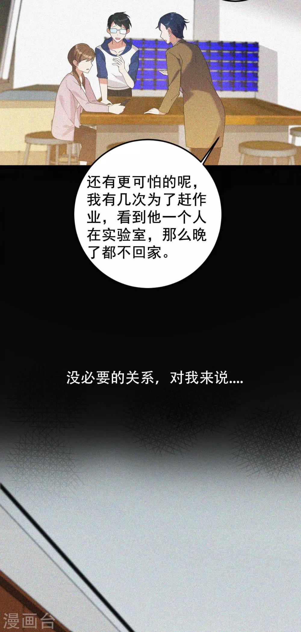 第8话 不得已的契约-第9话