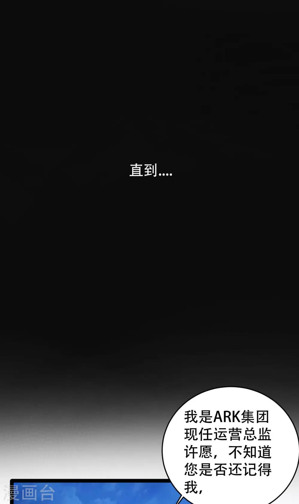 第8话 不得已的契约-第9话