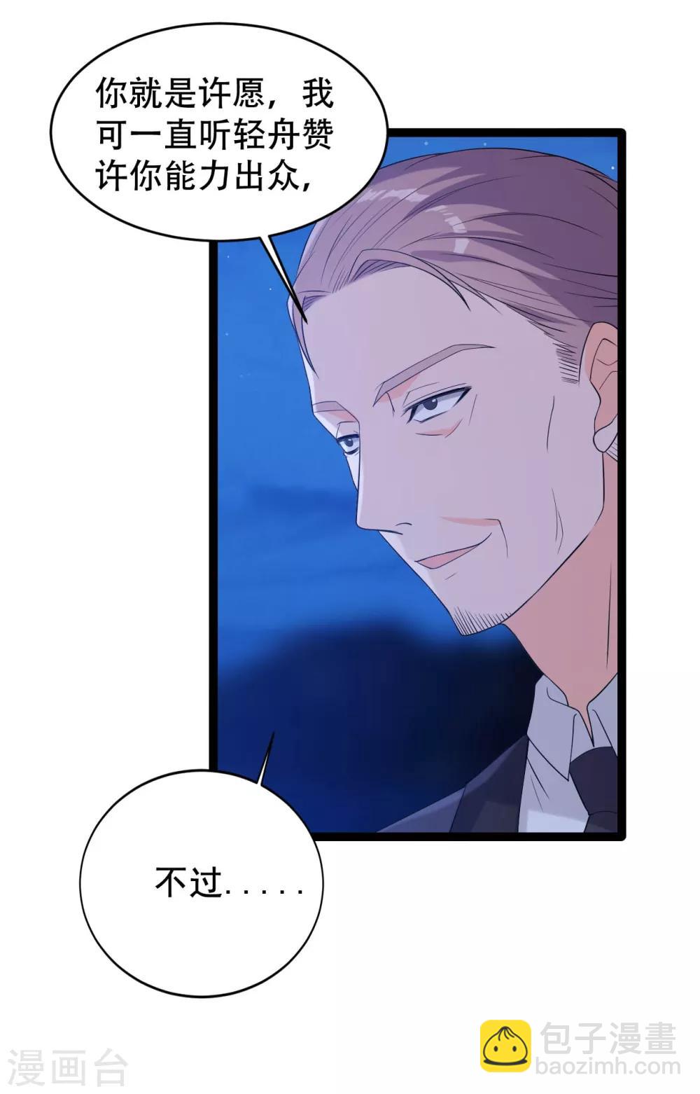 第8话 不得已的契约-第9话