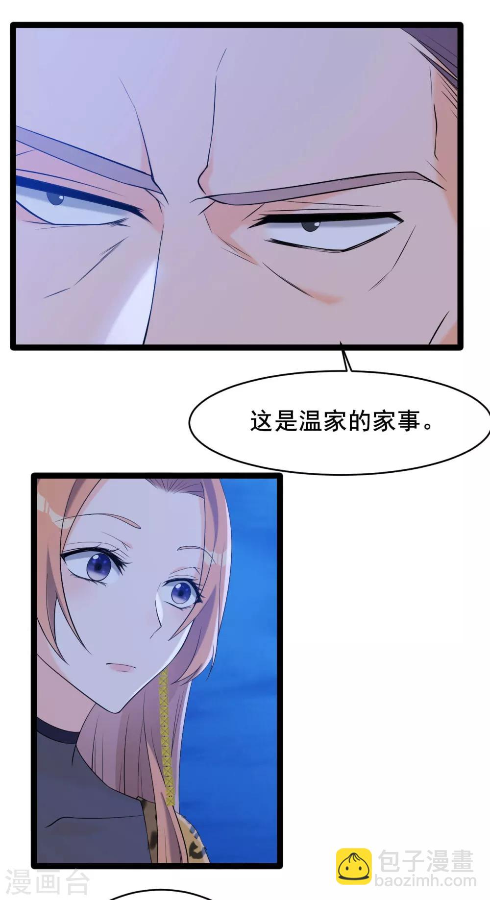 第8话 不得已的契约-第9话