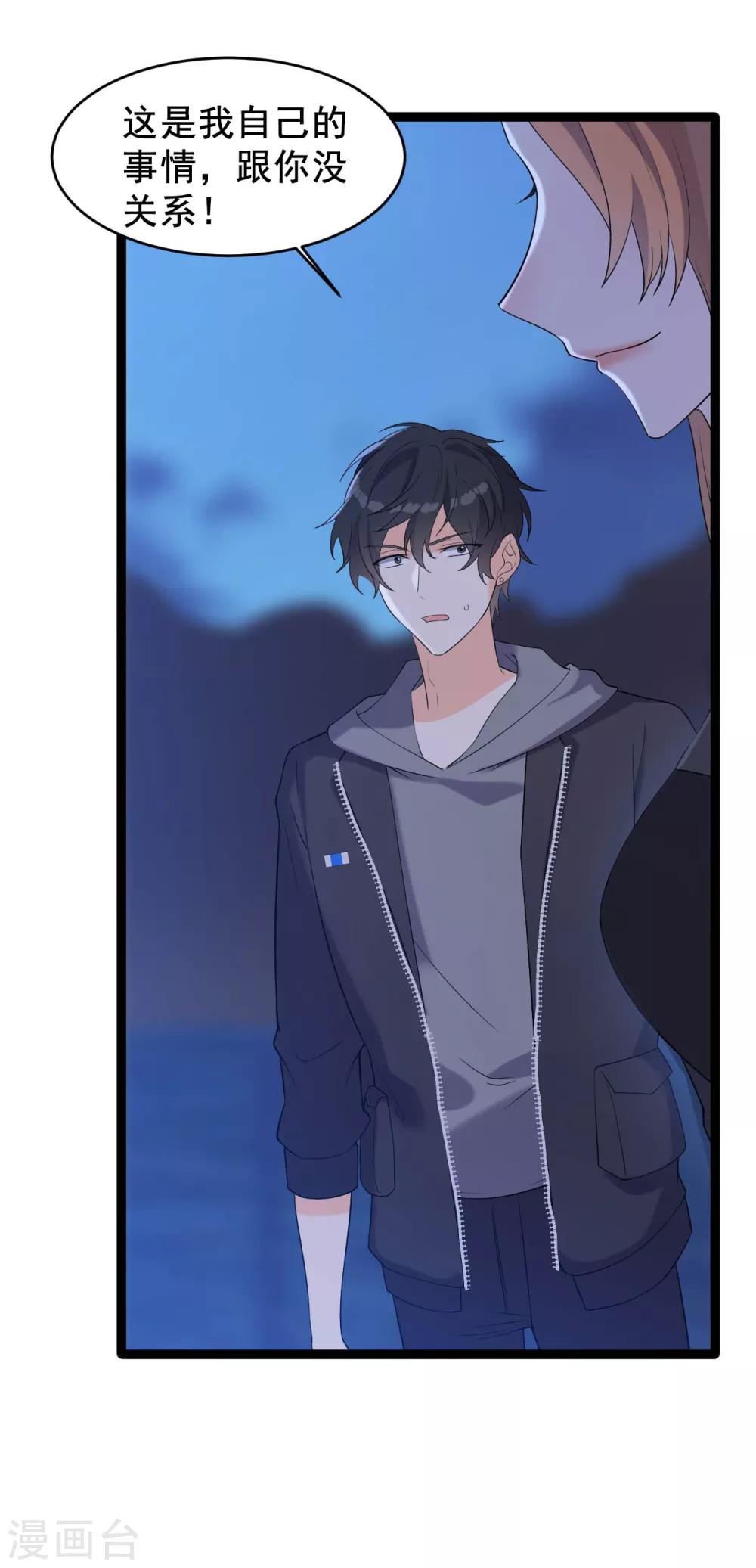 第8话 不得已的契约-第9话