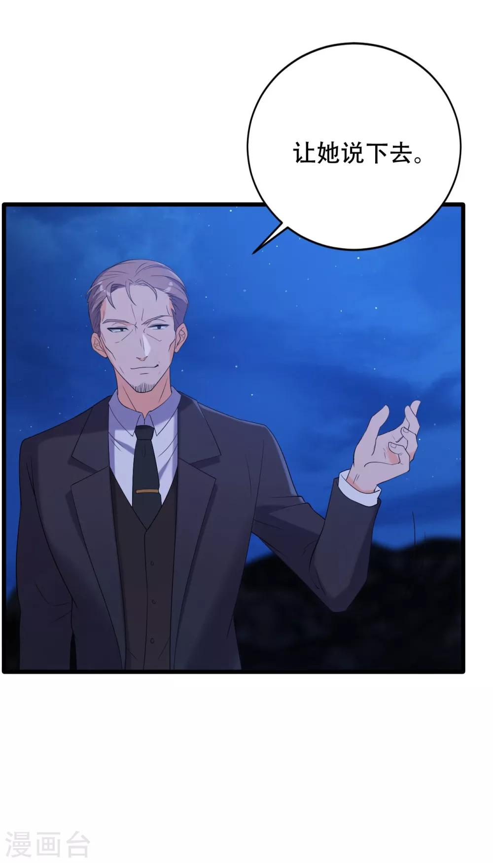 第8话 不得已的契约-第9话