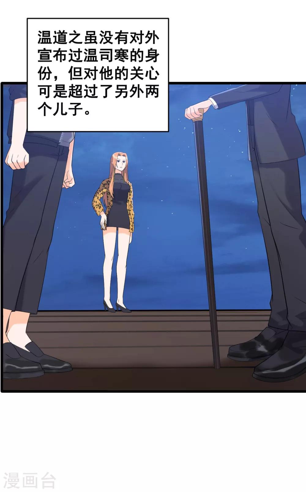 第8话 不得已的契约-第9话