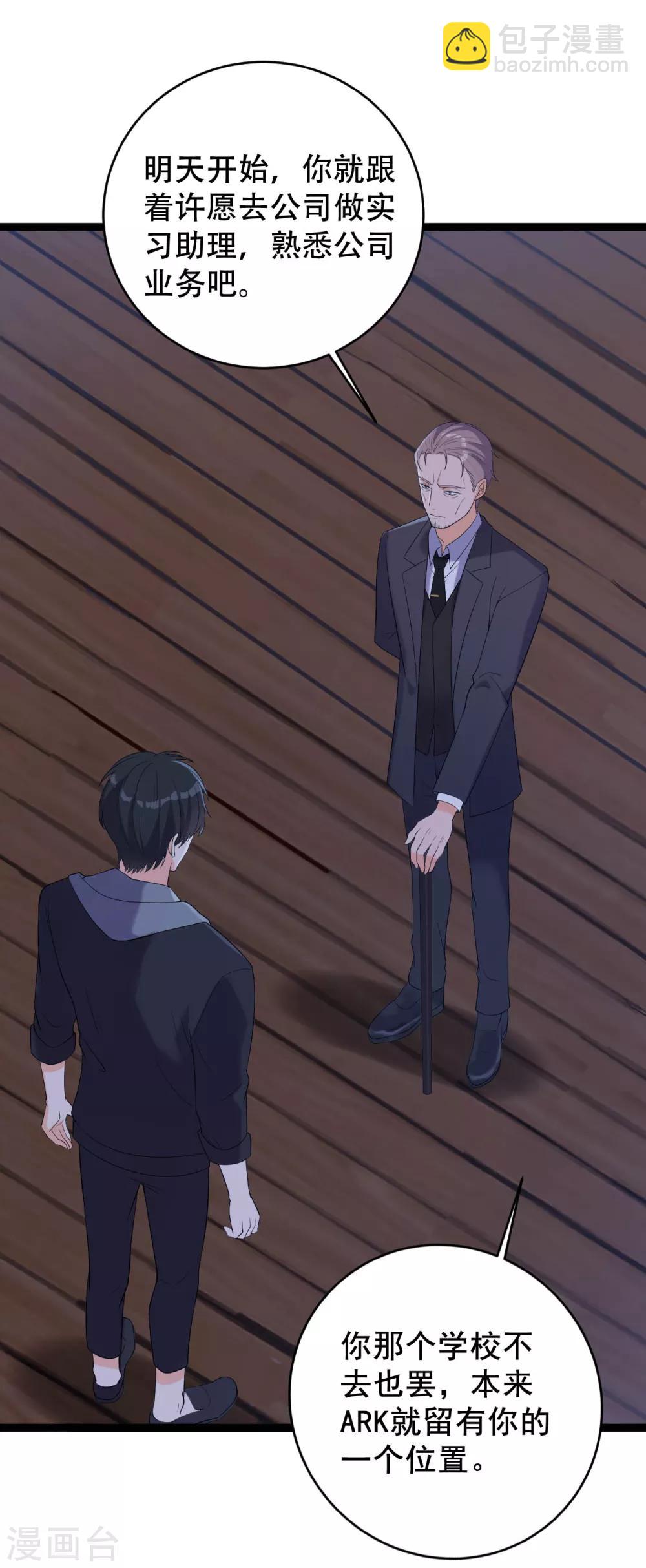 第8话 不得已的契约-第9话