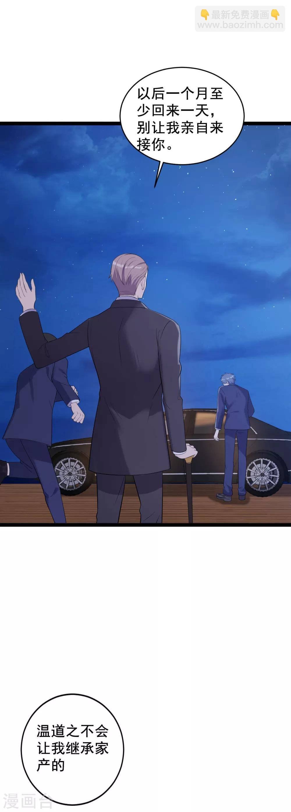 第8话 不得已的契约-第9话