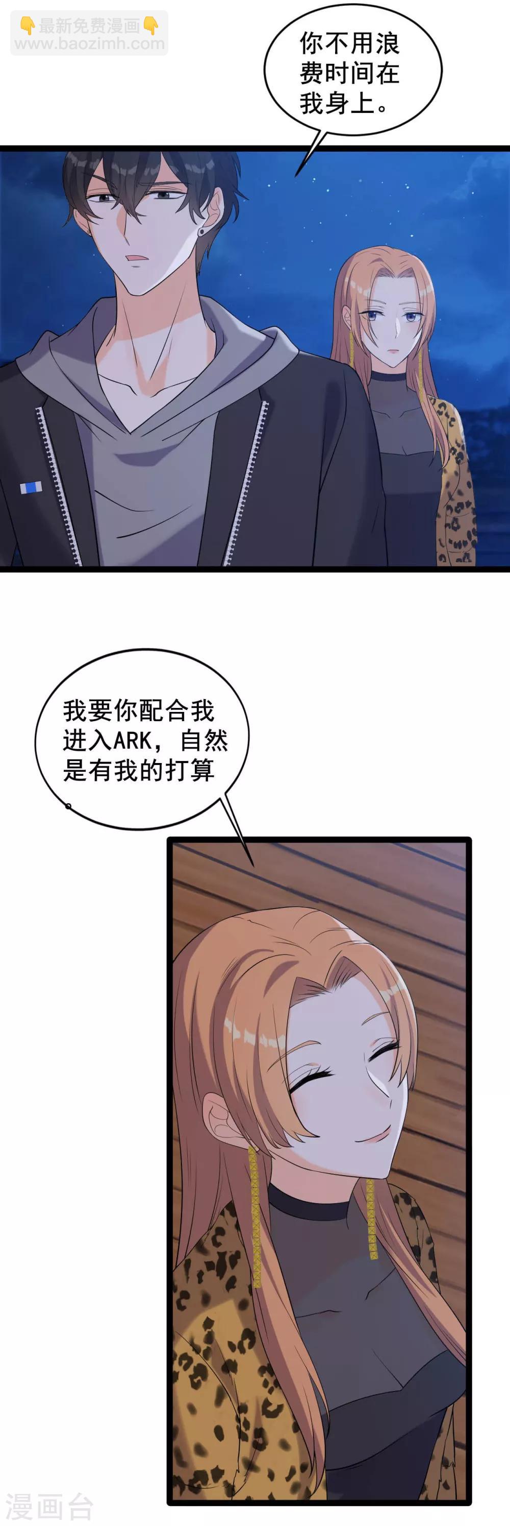 第8话 不得已的契约-第9话