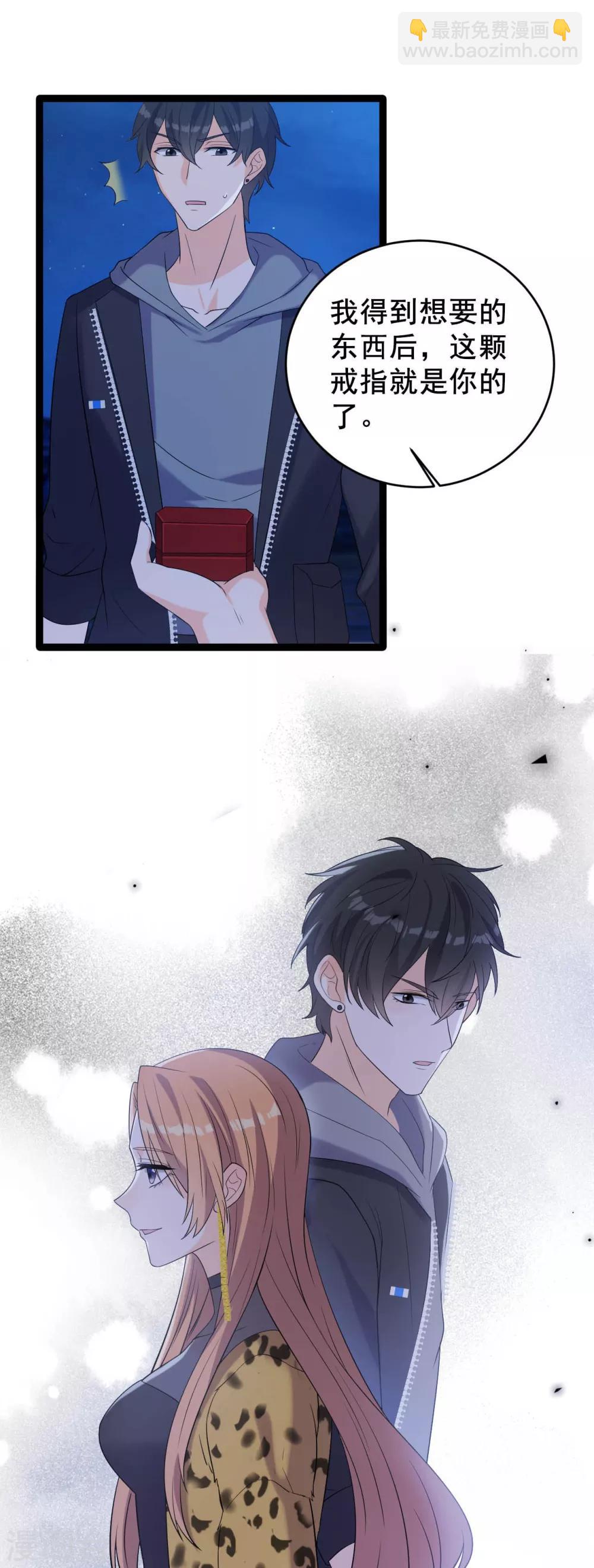 第8话 不得已的契约-第9话