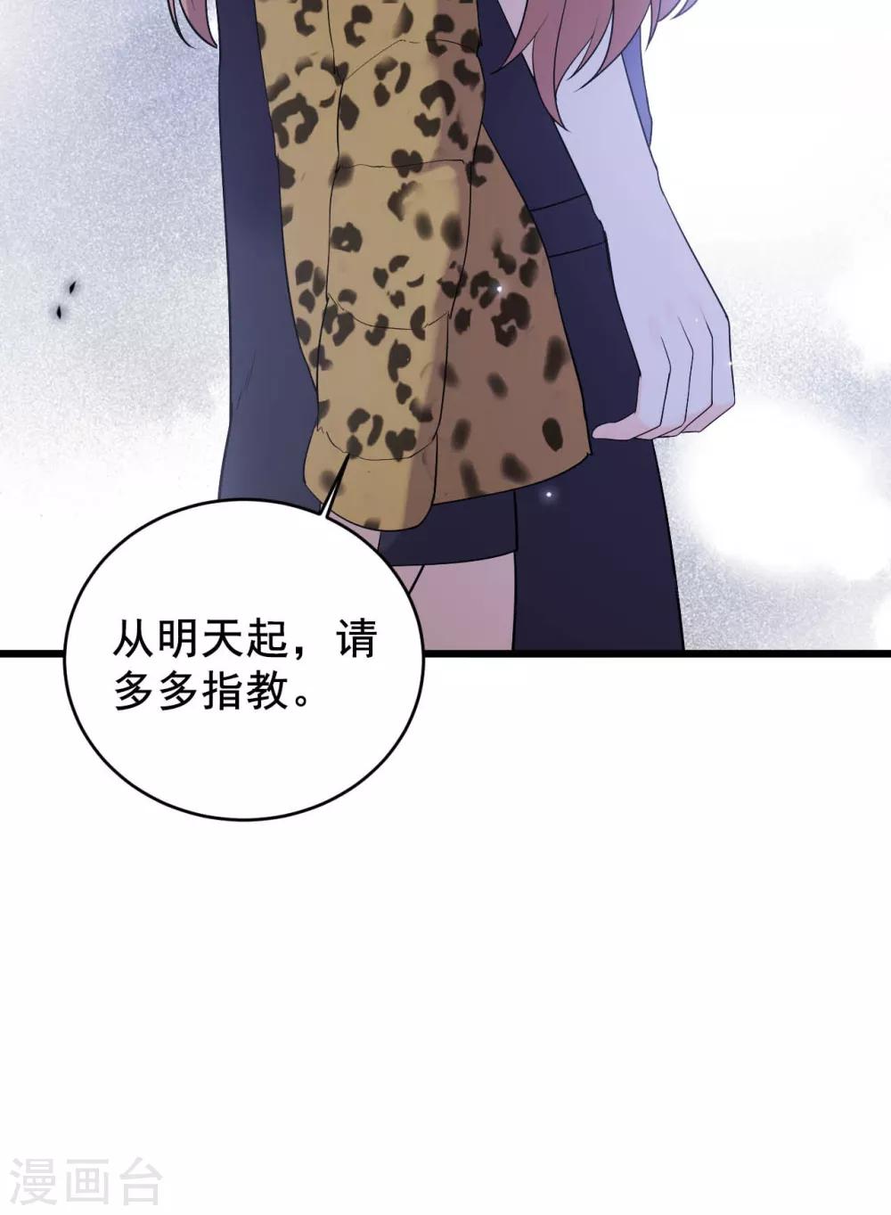 第8话 不得已的契约-第9话