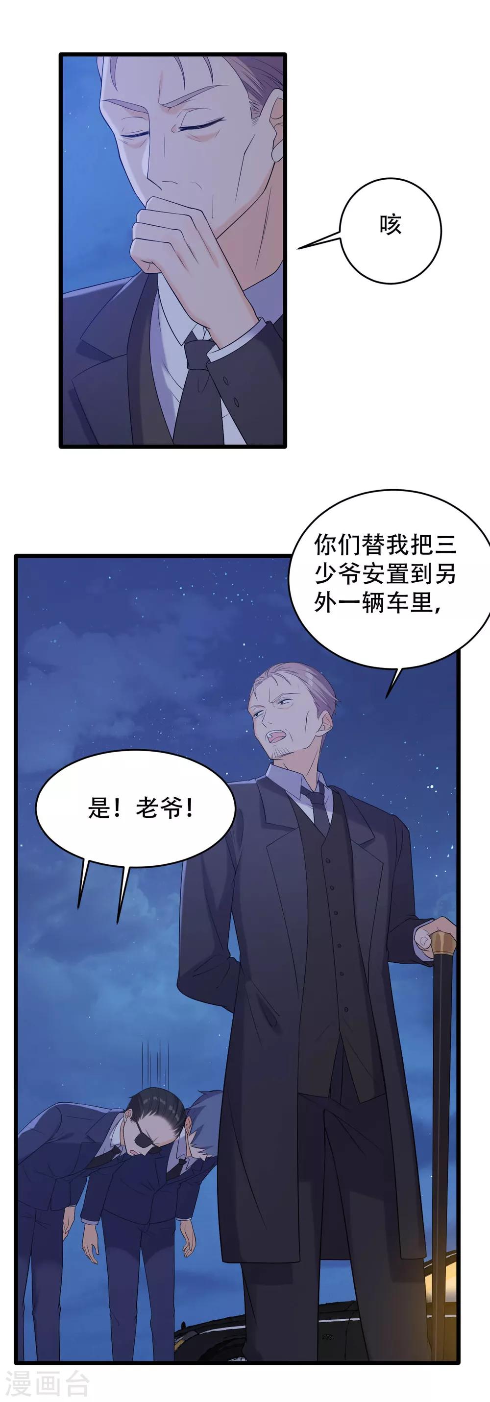 第8话 不得已的契约-第9话