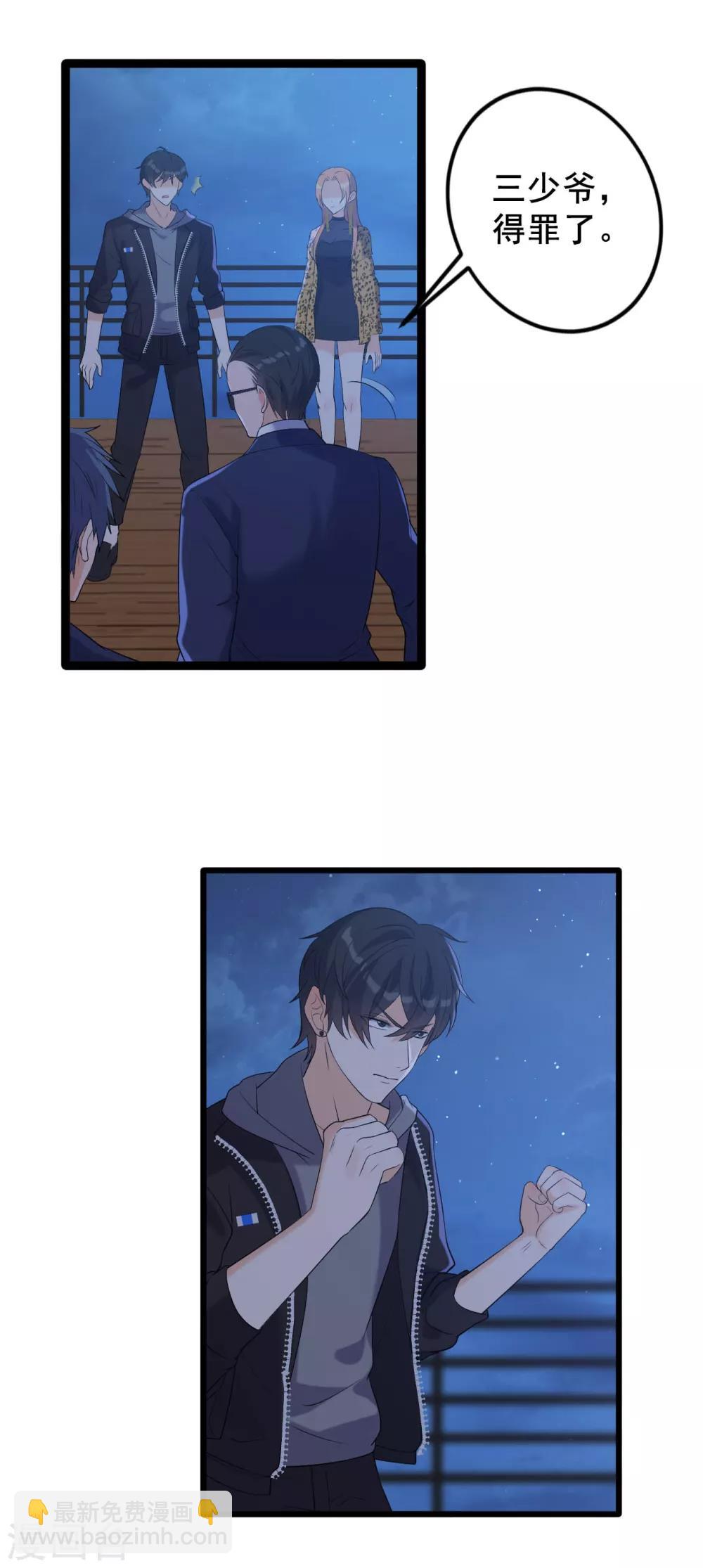 第8话 不得已的契约-第9话