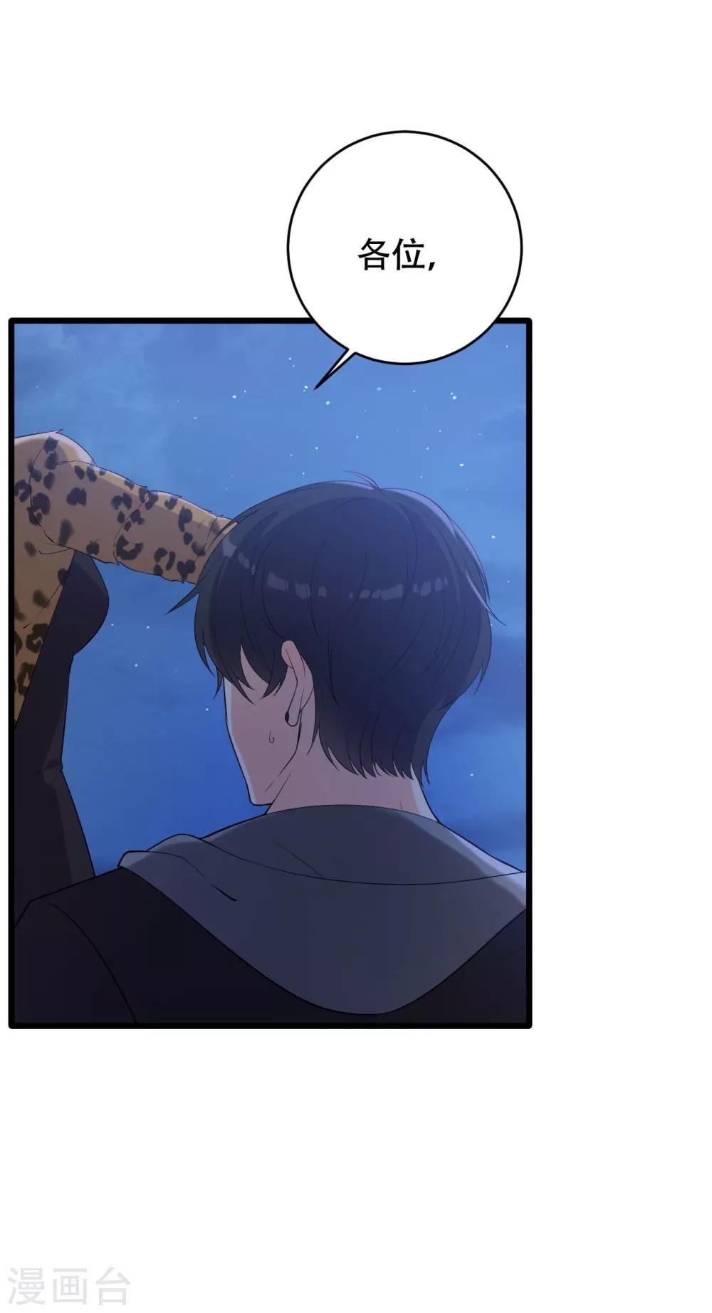 第8话 不得已的契约-第9话