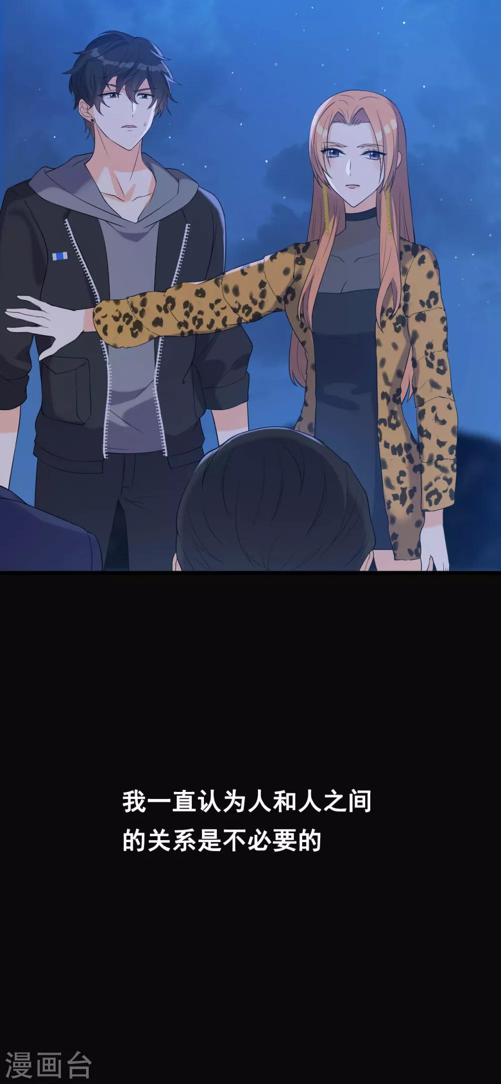 第8话 不得已的契约-第9话