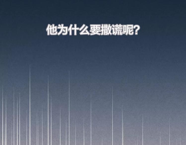 第10话  谎言-第11话