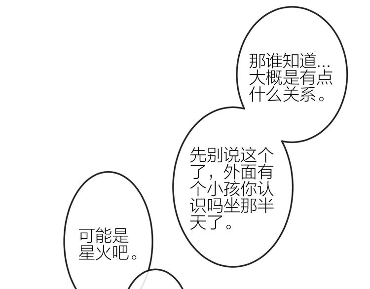 第12话  第三者？(1/2)-第13话