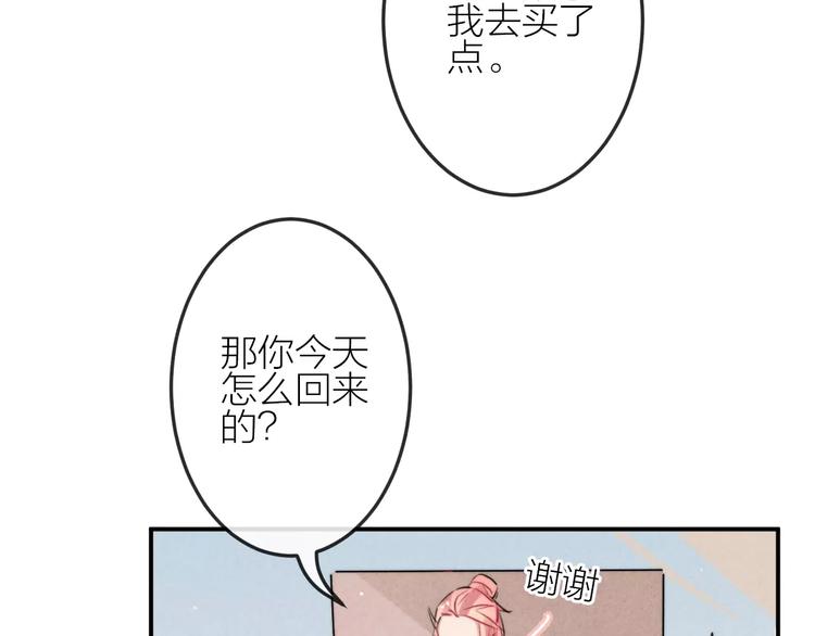 第16话 只有我才能照顾你(1/2)-第17话