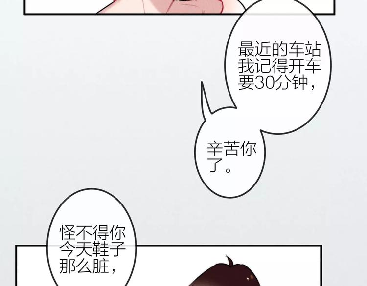 第16话 只有我才能照顾你(1/2)-第17话