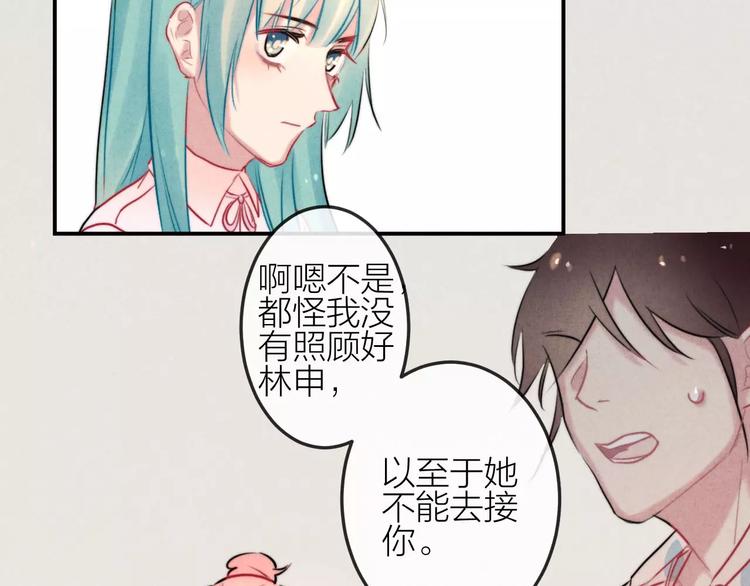 第16话 只有我才能照顾你(1/2)-第17话