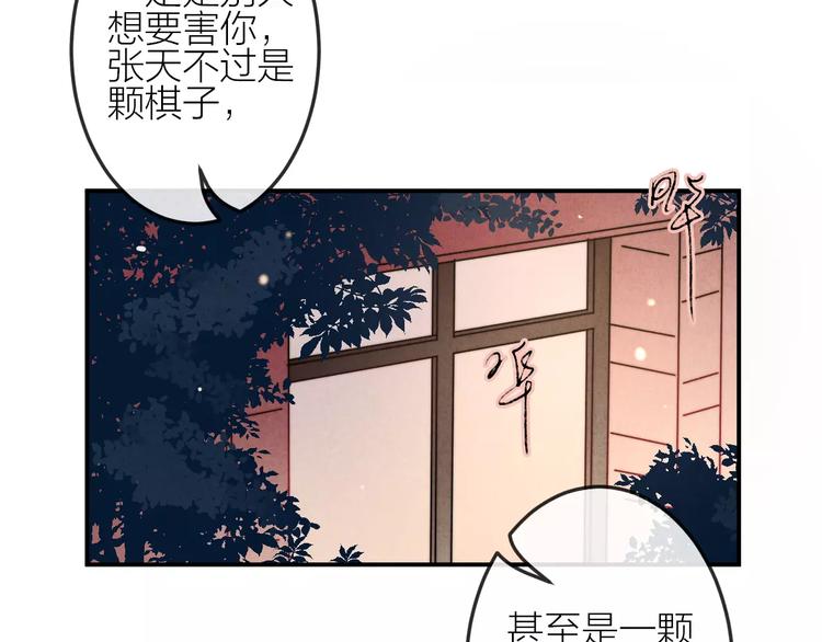 第16话 只有我才能照顾你(1/2)-第17话