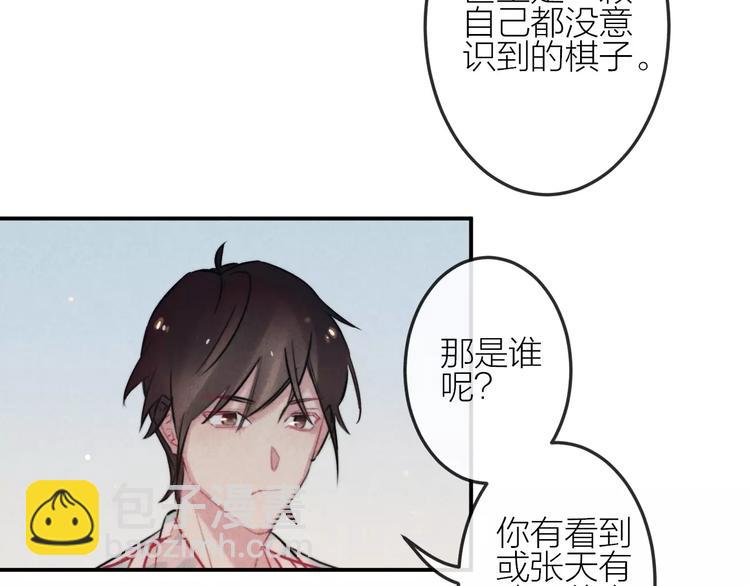 第16话 只有我才能照顾你(1/2)-第17话