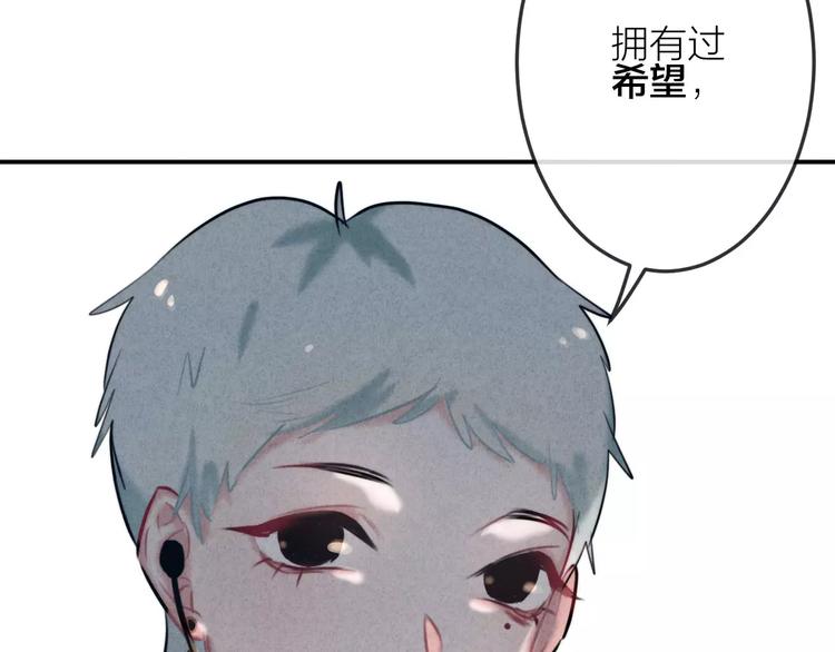 第18话 希望与绝望(1/2)-第19话