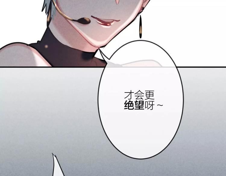 第18话 希望与绝望(1/2)-第19话