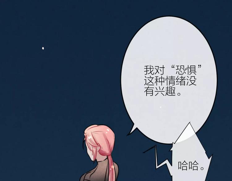 第18话 希望与绝望(1/2)-第19话