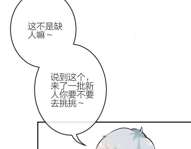 第18话 希望与绝望(1/2)-第19话