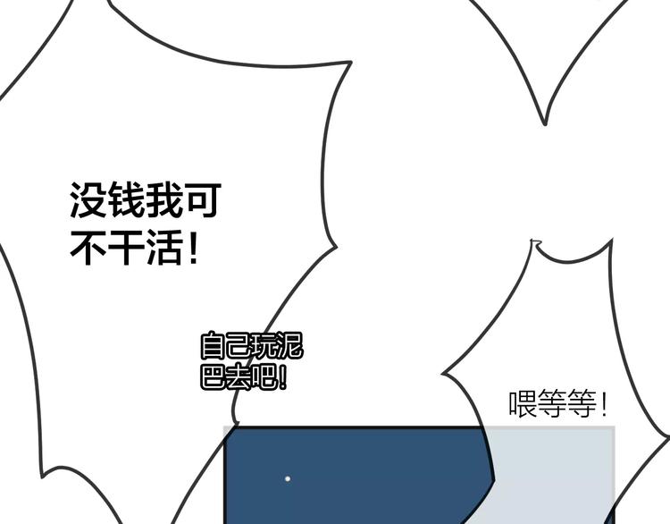 第2话  小时候的他(1/3)-第3话