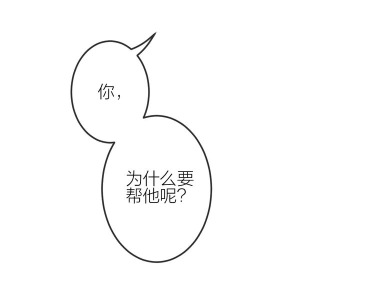 第20话 报复(1/2)-第21话