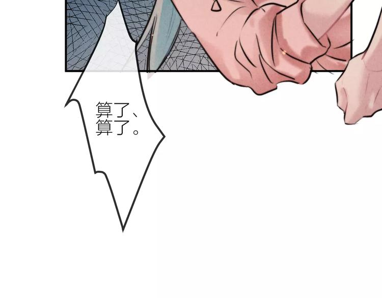 第20话 报复(1/2)-第21话