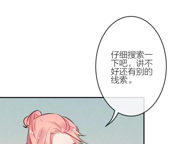 第20话 报复(1/2)-第21话