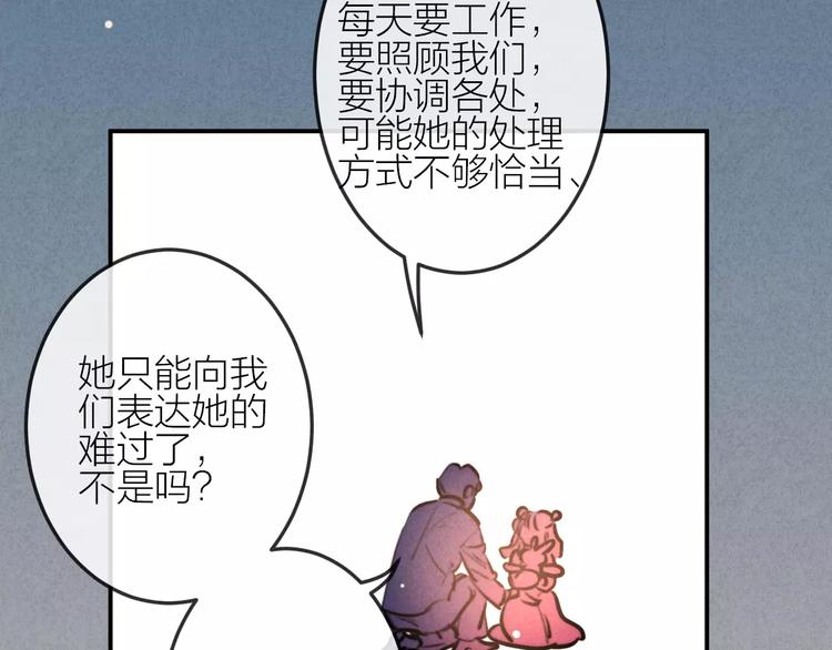 第22话 宝贝(1/2)-第23话