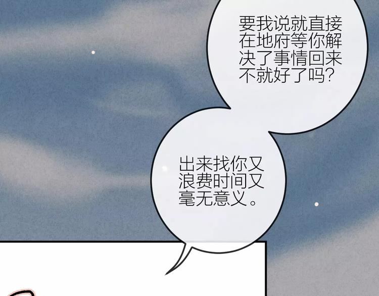 完结篇 谢谢你的陪伴(1/3)-第25话