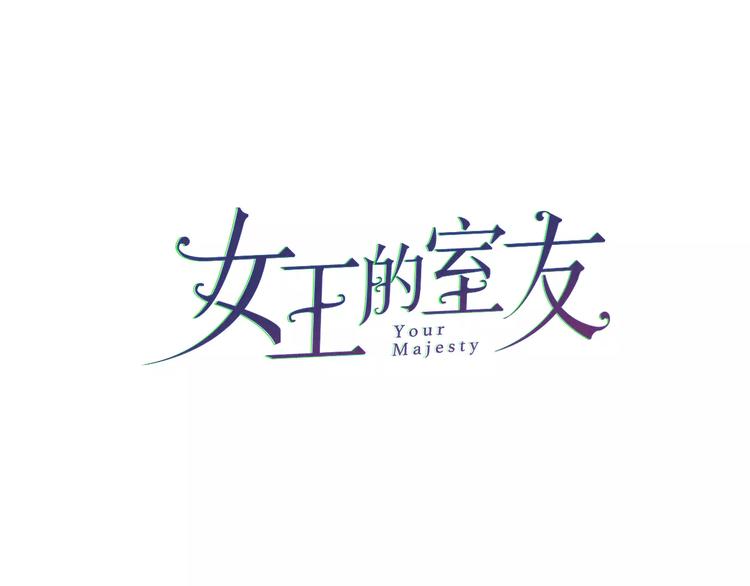 完结篇 谢谢你的陪伴(1/3)-第25话