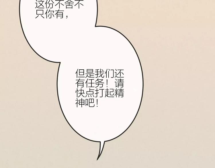 完结篇 谢谢你的陪伴(1/3)-第25话