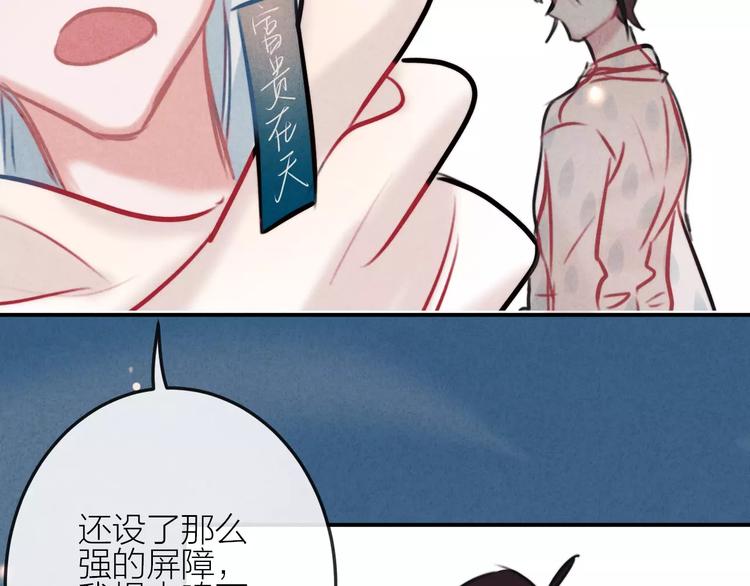 完结篇 谢谢你的陪伴(1/3)-第25话