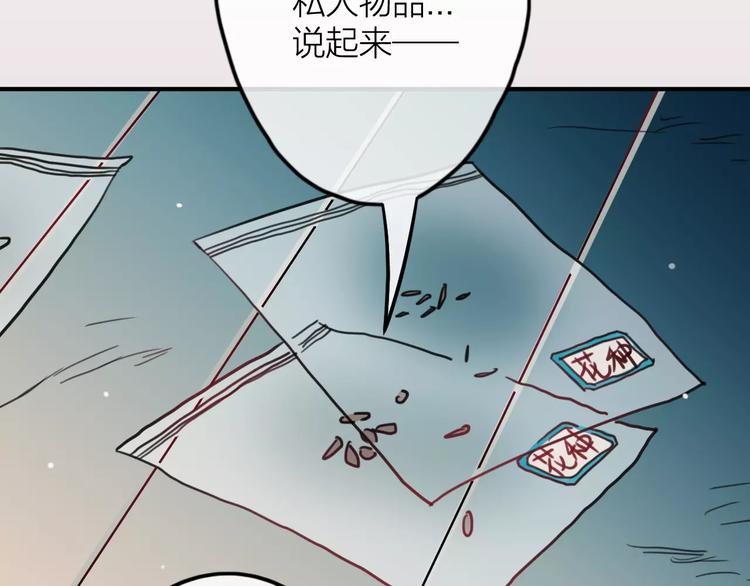 第4话  萝莉有毒(1/2)-第5话