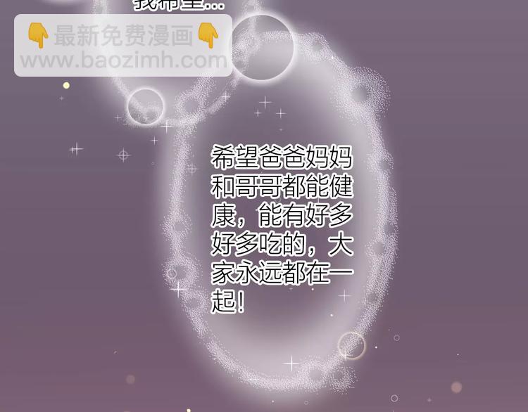 第6话  不一样的他(1/2)-第7话