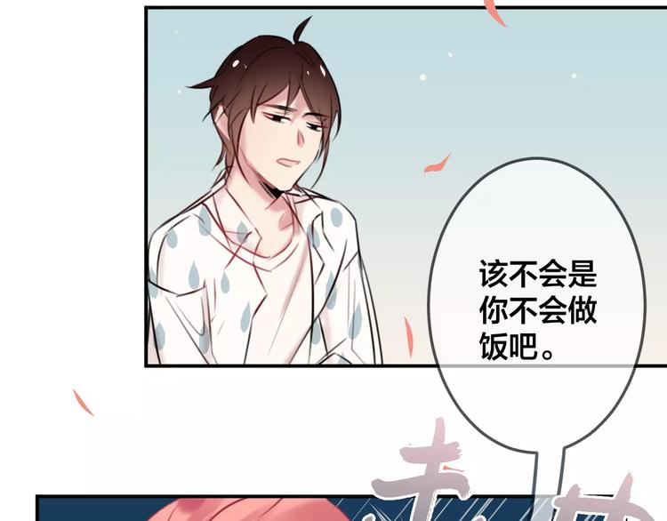 第6话  不一样的他(1/2)-第7话