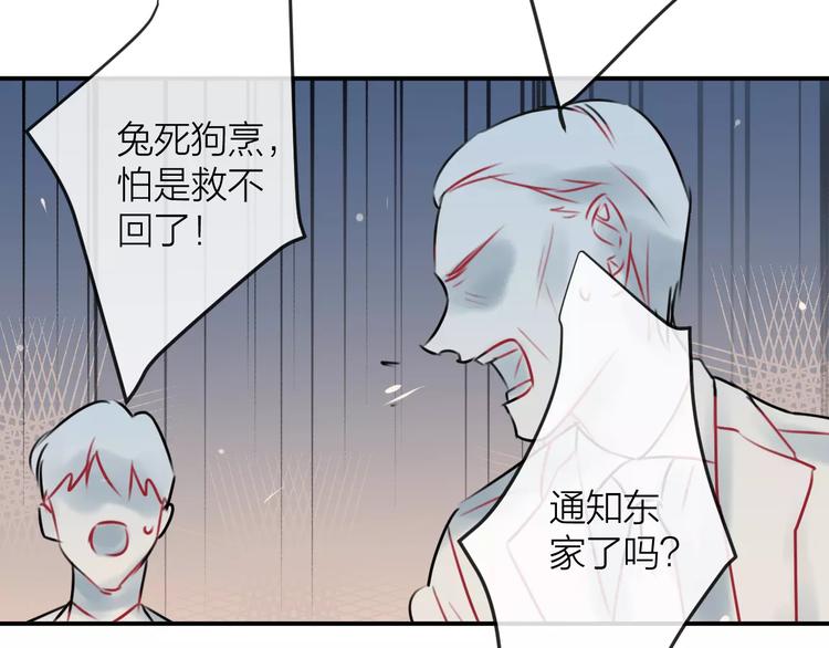 第6话  不一样的他(1/2)-第7话