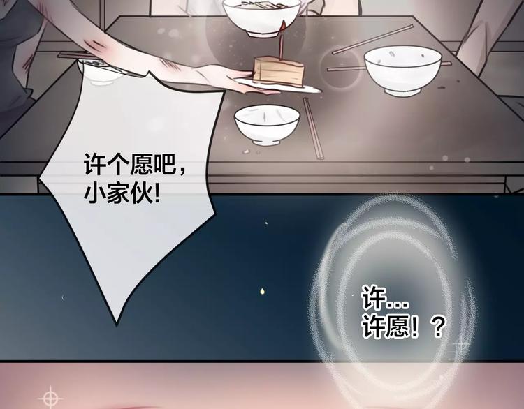 第6话  不一样的他(1/2)-第7话