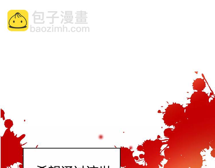 女王的手術刀 - 序章：毒皇后轉世爲醫！(1/2) - 4