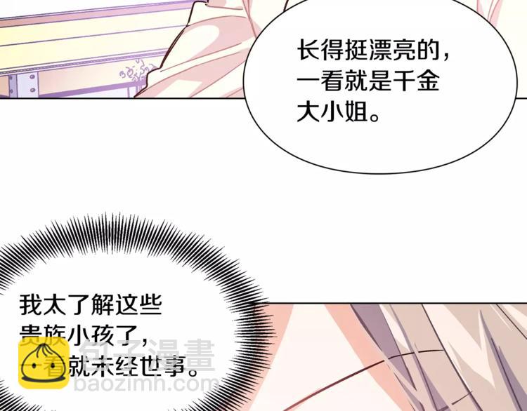 女王的手術刀 - 第12話 壞脾氣教授(2/3) - 6